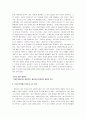 프라이멀 피어와 다중인격장애(해리성 정체장애) - 해리성정체장애, 범죄행위와 관련된 다중인격장애에 대한 논란 3페이지