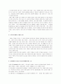 프라이멀 피어와 다중인격장애(해리성 정체장애) - 해리성정체장애, 범죄행위와 관련된 다중인격장애에 대한 논란 4페이지
