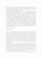 크리스마스의 악몽  감상문 2페이지
