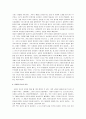 크리스마스의 악몽  감상문 3페이지