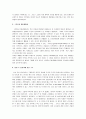 크리스마스의 악몽  감상문 4페이지