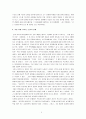 자본의 시대 5페이지