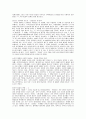 연옥의 탄생 감상문 13페이지