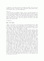 연옥의 탄생 감상문 14페이지