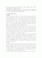 [조손가정] 조손가정의 현황 및 대책방안 3페이지