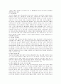 [조손가정] 조손가정의 현황 및 대책방안 9페이지