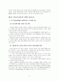 [졸업논문]노인장기요양보험의 효율적 운영에 관한 연구 8페이지