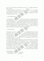 [졸업논문] 노인장기요양보험제도 시행의 문제점 및 개선방안 - 이론적 배경, 일본의 개호보험 사례분석 7페이지