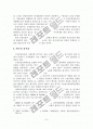 [졸업논문] 노인장기요양보험제도 시행의 문제점 및 개선방안 - 이론적 배경, 일본의 개호보험 사례분석 9페이지