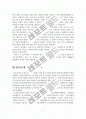 [졸업논문] 노인장기요양보험제도 시행의 문제점 및 개선방안 - 이론적 배경, 일본의 개호보험 사례분석 10페이지