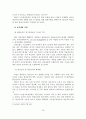 [졸업논문] 노인장기요양보험제도 시행의 문제점 및 개선방안 - 이론적 배경, 일본의 개호보험 사례분석 21페이지