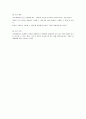 [분석/조사] 상담자의 자질  4페이지