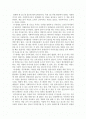 사회복지사가 알아야 할 35가지 를 읽고 (독후감) 1페이지