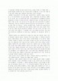사회복지사가 알아야 할 35가지 를 읽고 (독후감) 2페이지