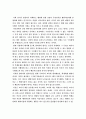 한비자의 법치사상에 대한 모든것 3페이지