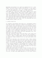 사회복지와 인권과의 관계 7페이지