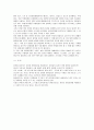 한국의 화장품 소비 동향과 전망  7페이지