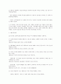 유통 및 가격전략 3페이지