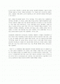 스탕달의 적(赤)과 흑(黑) 감상 2페이지