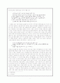 시조 의 작품론 4페이지