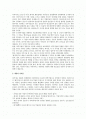 경영환경 변화에 따른 기업의 채용 전략 변화 트렌드 2페이지