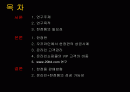 인터넷마케팅- 온라인쇼핑몰과 한정품(한정판,리미티드에디션)의 결합 2페이지