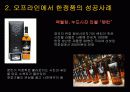 인터넷마케팅- 온라인쇼핑몰과 한정품(한정판,리미티드에디션)의 결합 9페이지