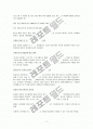 유통실습-드럭스토어-신유통업태 7페이지