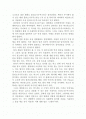 어룡의 멸종에 대한 자료와 추측 2페이지