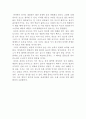 어룡의 멸종에 대한 자료와 추측 4페이지