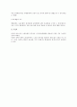 노동조합의 민주성에 대한 법적 검토 4페이지