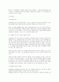 노사관계 법·제도 선진화 방안 전반에 대하여 4페이지