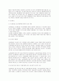 노사관계 법·제도 선진화 방안 전반에 대하여 7페이지