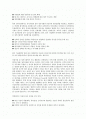 성과관리제도하에서의 다면평가 2페이지