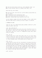성과관리제도하에서의 다면평가 3페이지