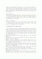 성과관리제도하에서의 다면평가 4페이지