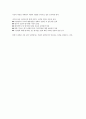 성과관리제도하에서의 다면평가 5페이지