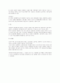 단체교섭의 위임에 대한 법적 검토 3페이지