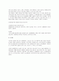 단체협약 종료후의 근로관계에 대한 법적 검토 3페이지