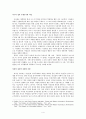 혁명과 여성 - 프랑스 혁명기의 여성사적인 의의와 영향 4페이지