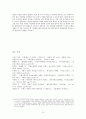 혁명과 여성 - 프랑스 혁명기의 여성사적인 의의와 영향 15페이지