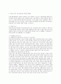 일본의 온라인책임제한법 연구 3페이지