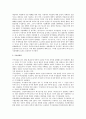 직장점거와 주거침입죄 성립 여부에 대한 법적 검토 6페이지