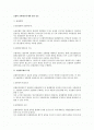 조합비 공제제도에 대한 법적 검토 1페이지