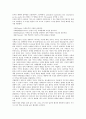협상프로그램을 통한 노사협상기법  7페이지