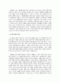 스토리텔링석세스를 읽고(인적자원관리차원에서의 독후감) 5페이지