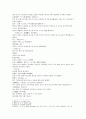 요재지이 사훈司訓 4페이지