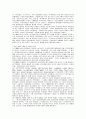 국가보안법 폐지 논쟁과 나의 입장 9페이지