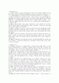 국가보안법 폐지 논쟁과 나의 입장 10페이지