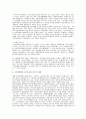 국가보안법 폐지 논쟁과 나의 입장 12페이지